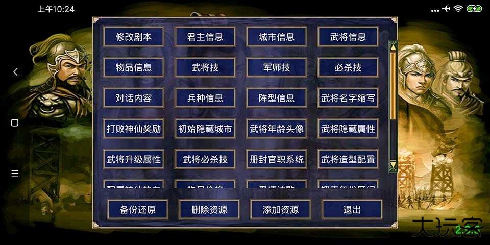通用高级模组制作工具下载 v2.9.6