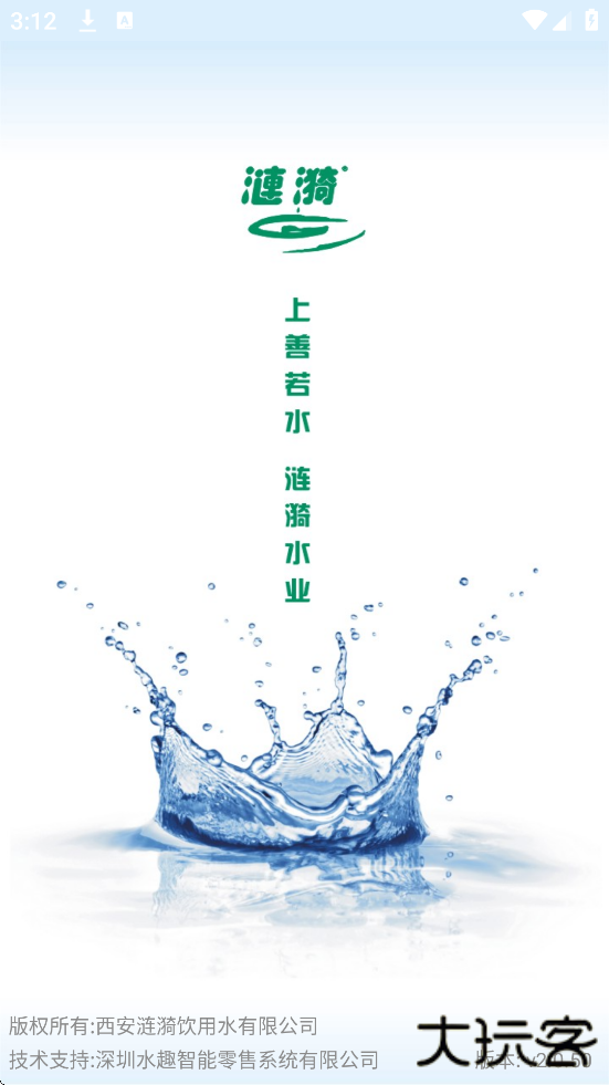 涟漪饮用水app最新版下载安装下载 v2.0.50