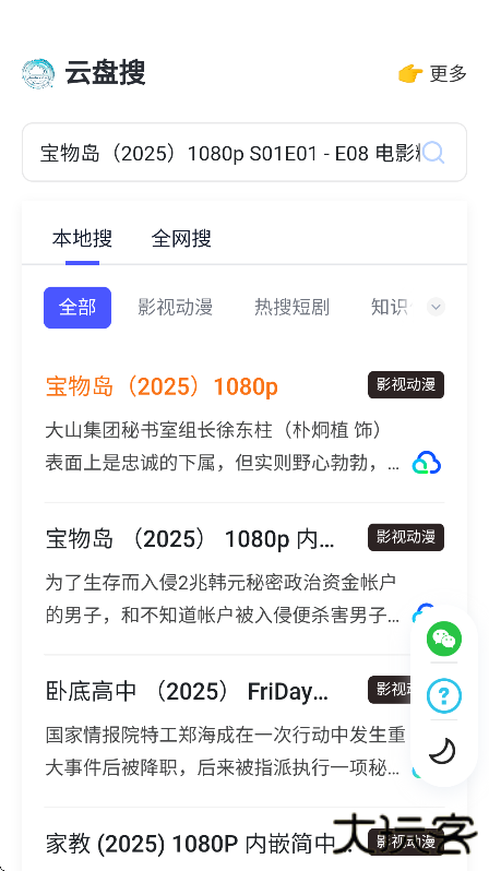 云盘搜app官方下载安卓版下载 v1.0.0