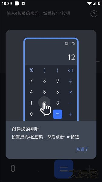计算器app下载下载 v2.1.2.1
