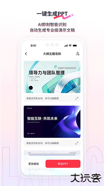 来画下载 v6.9.1