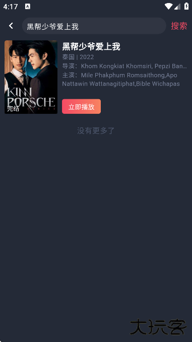 泰剧迷下载手机版(泰圈)