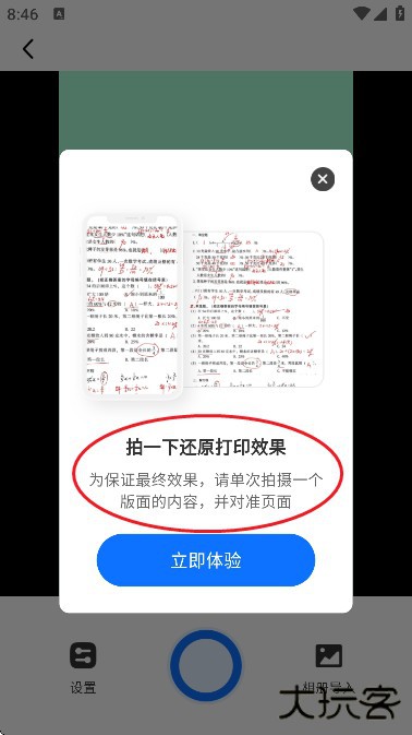 搜题宝职业考试题库
