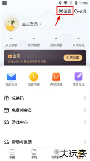 塔读小说免费版