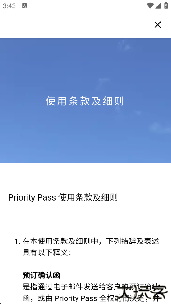 PriorityPassapp下载 PriorityPassapp下载