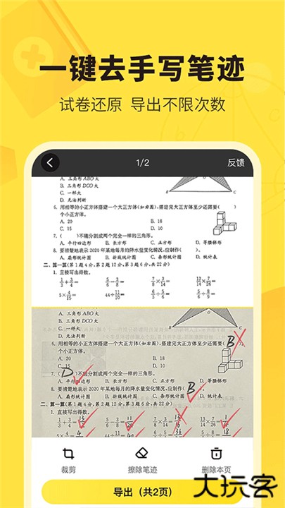 快对作业下载 v6.56.0