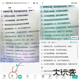 扫描全能王软件