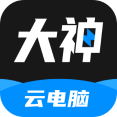 大神云电脑正版下载 v1.1.11