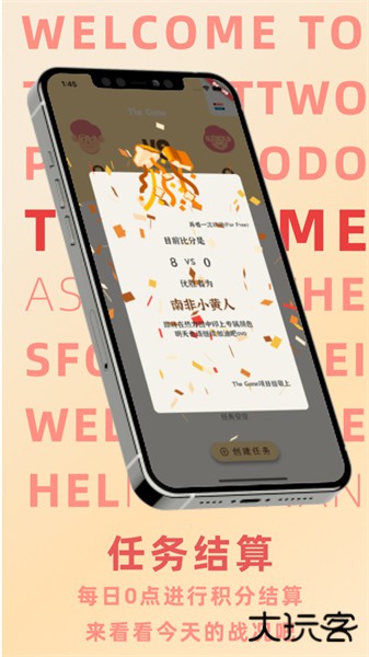 thegame双人协作安卓