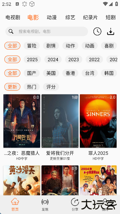 美剧侠播放器手机版下载 v2.3.2