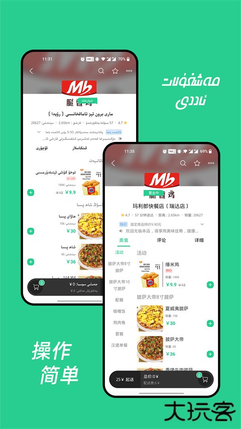 Baray外卖下载 v3.4.0