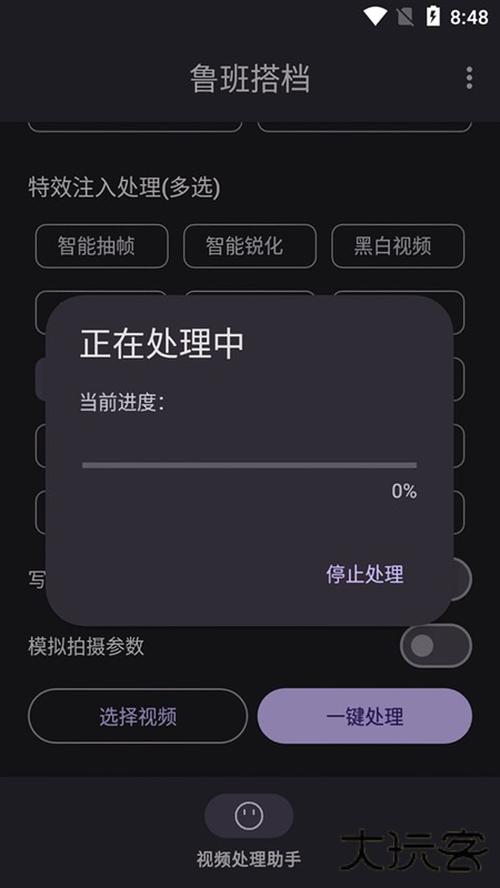 鲁班搭档app手机版下载 v5.2
