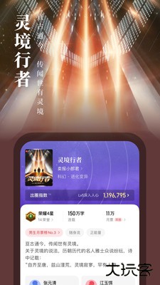 起点读书下载 v7.9.420