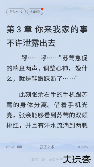 全民小说app官方下载 全民小说app官方下载