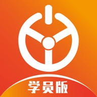 优易学车学员版下载 v1.9.7