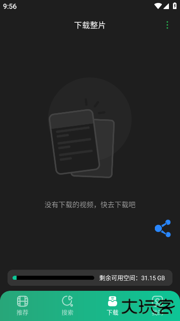 荐片高级版app下载 v3.266