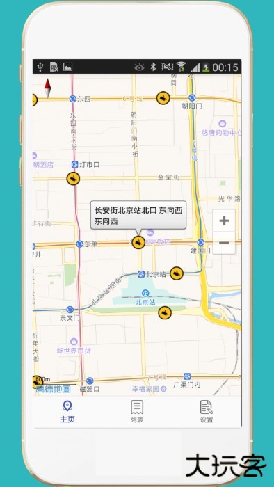 进京证下载 v3.0