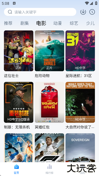 天空影视下载官方最新版无病毒版安卓手机下载 v6.5.2