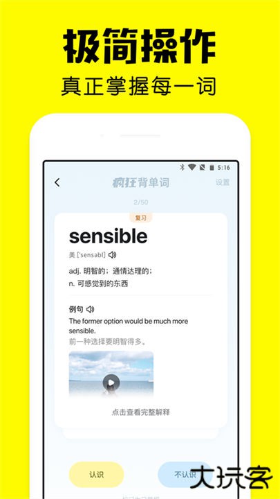 疯狂背单词下载 v1.46.0