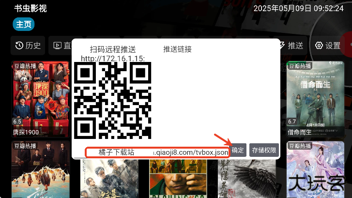 书虫影视大全免费追剧下载安装安卓