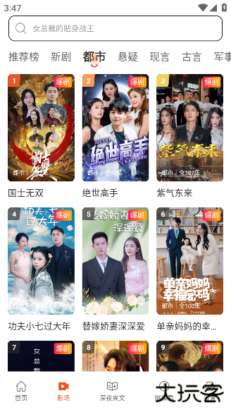 八戒免费短剧最新版下载