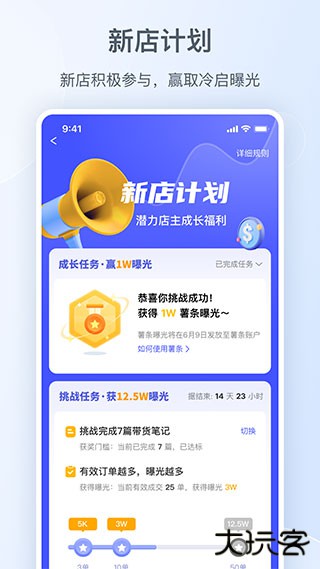 小红书商家版下载 v5.0.5