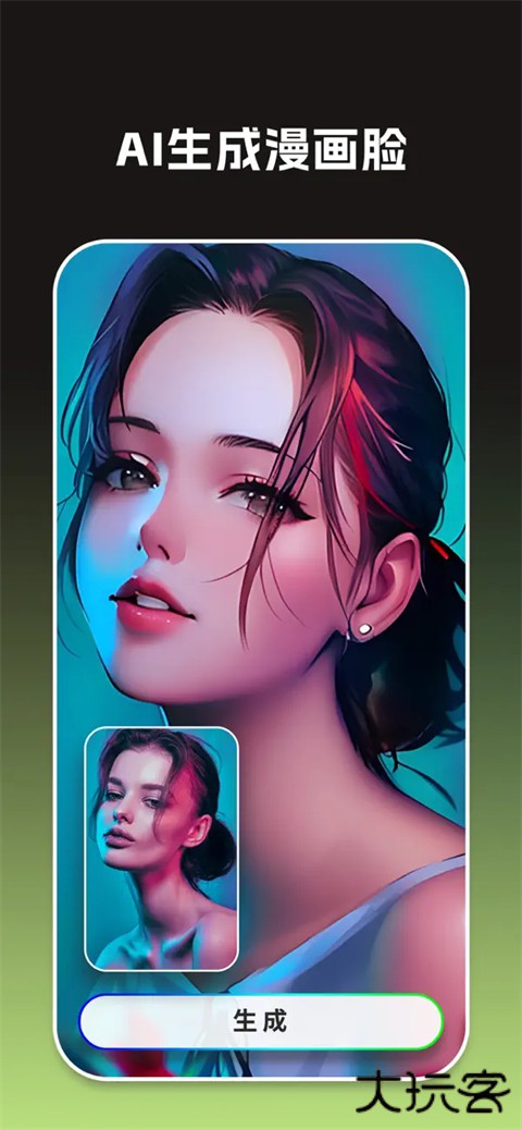 大画家ai绘画下载 v3.4.13.139