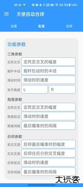 球球大作战天使自动合球下载 vKEEPSUR