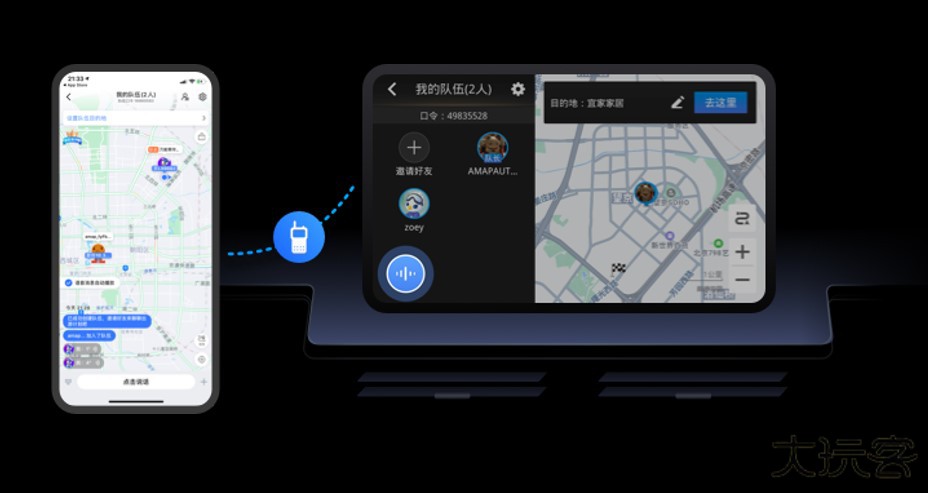 高德地图auto车机版下载 v8.1.0.600185