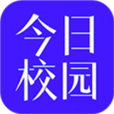 今日校园下载 v9.7.4