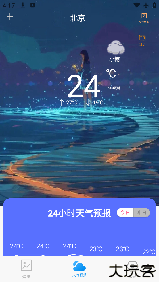 口袋免费壁纸app官方下载下载 v10.0.803