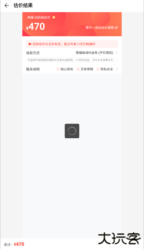 荣耀商城软件下载安装2025