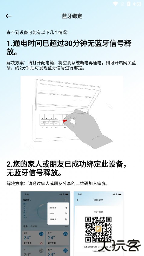 金制空气app下载 v4.7.5