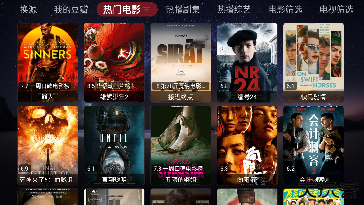 盒库影视TV盒子下载免费版 盒库影视TV盒子下载免费版