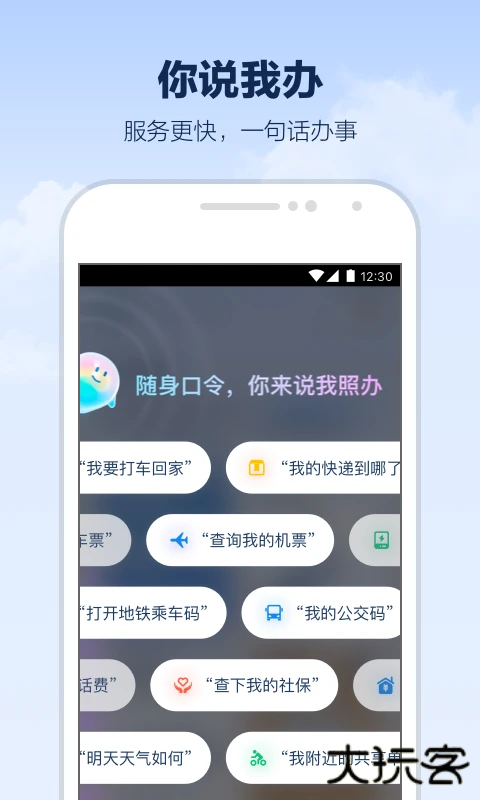 支小宝安卓版下载下载 v1.1.6.8000