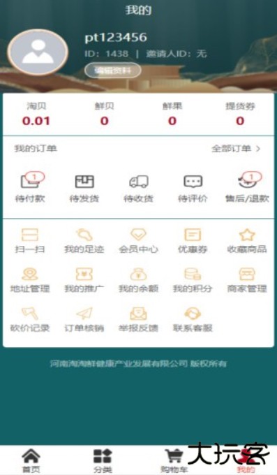 TAOX商城app下载 v2.0.14