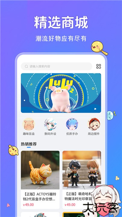 UPUPOO手机版下载 v4.4.9