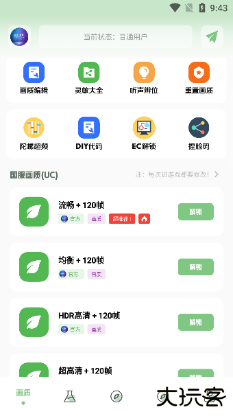 小梦画质阁下载 v1.7.0