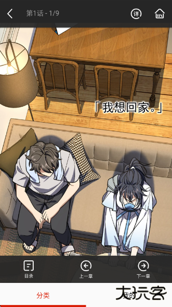 jk漫画免费版下载