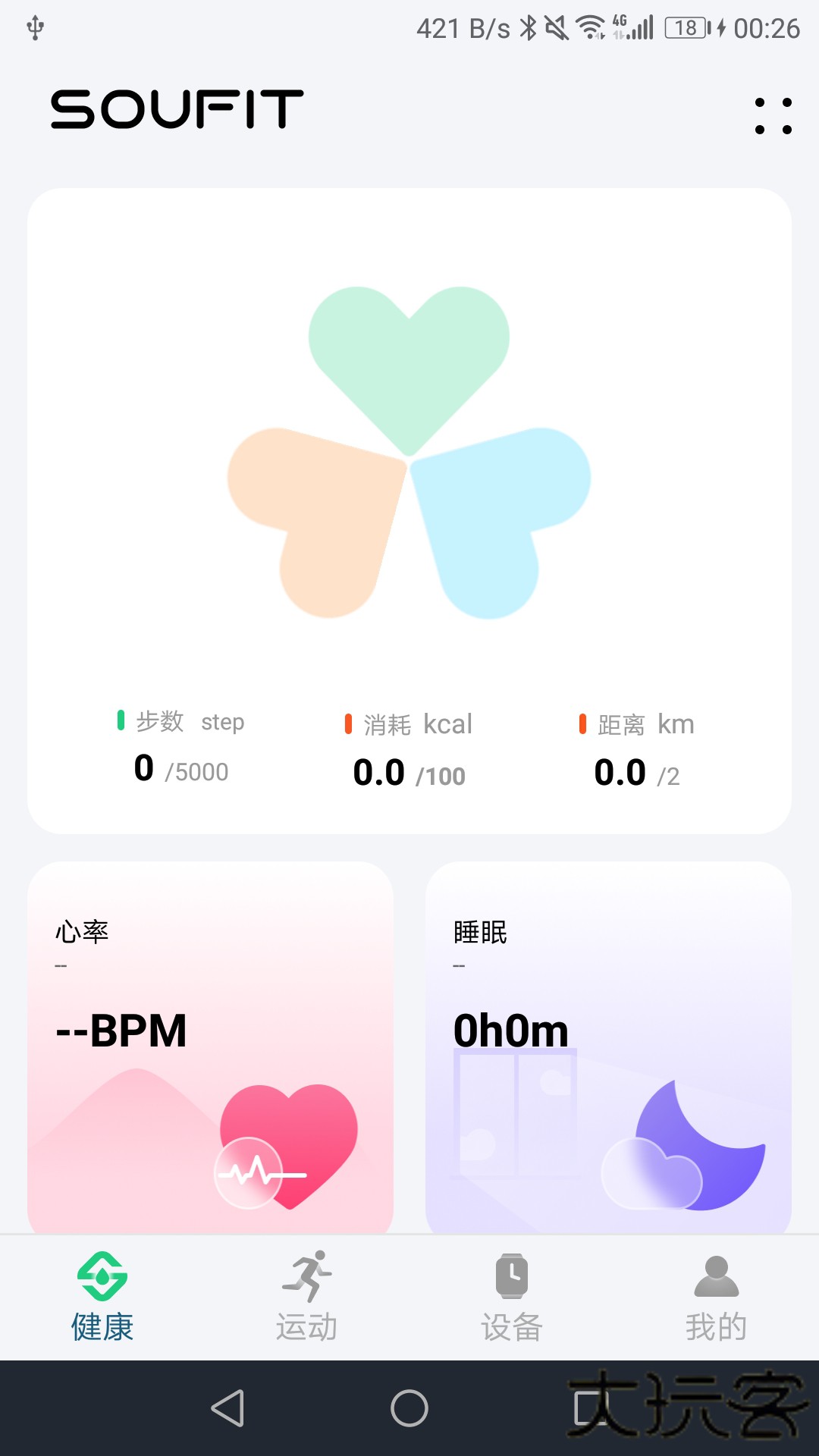 soufit手表手机版下载下载 v1.0.29