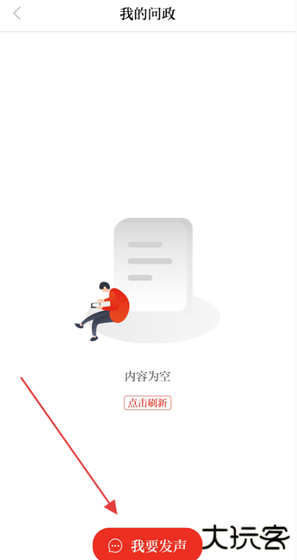 宁夏日报app官方正版下载
