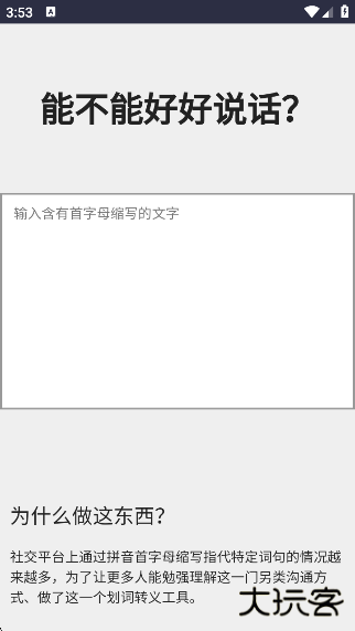 神奇海螺试验场app下载下载 v1.2.0