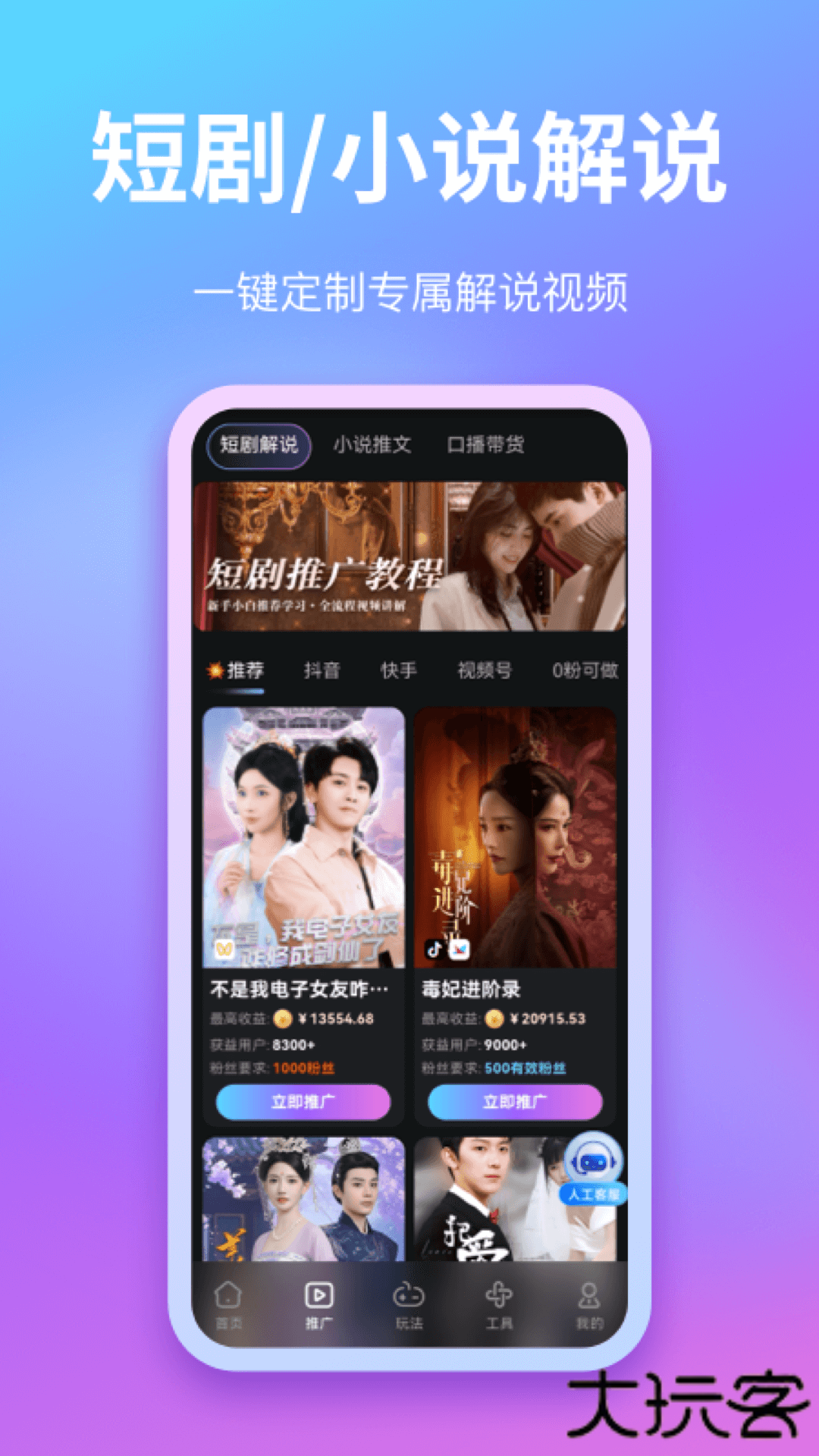 爱创助手app手机版下载下载 v2.6.3