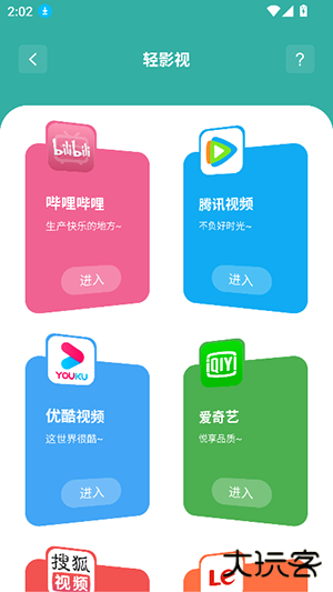 问鼎软件库下载 v8.5