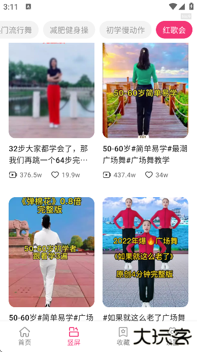 免费广场舞大全官方版下载