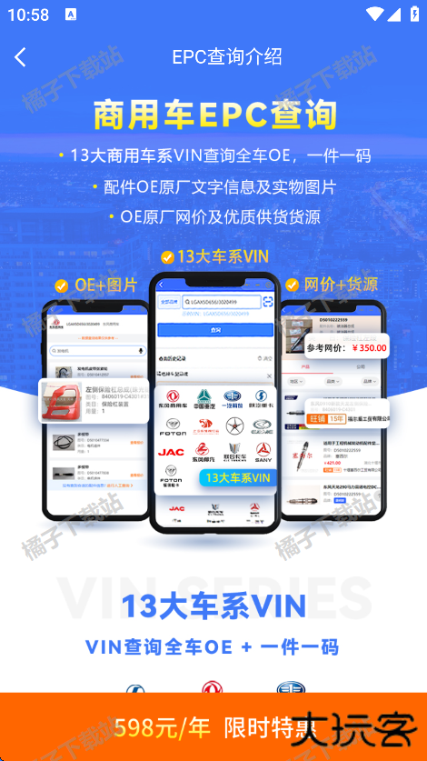 汽配人app手机版下载