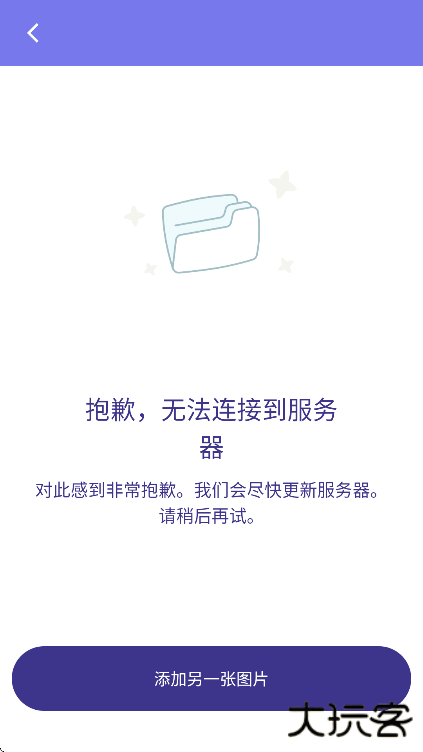 画质2X软件官方版下载下载 v3.0.4