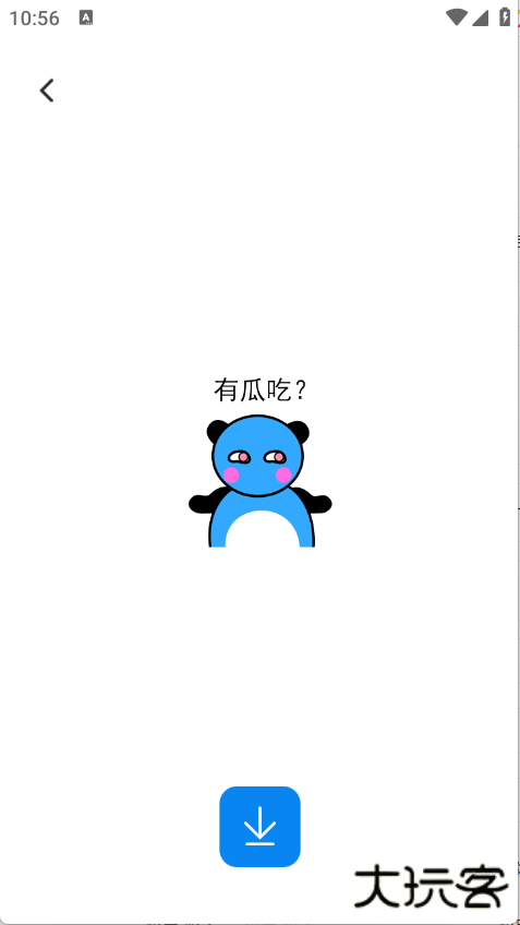 键盘表情包输入法app下载 v1.1