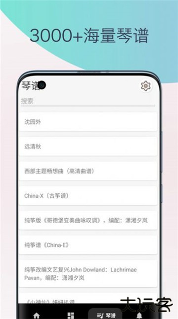 古筝调音器app下载 v3.1.3