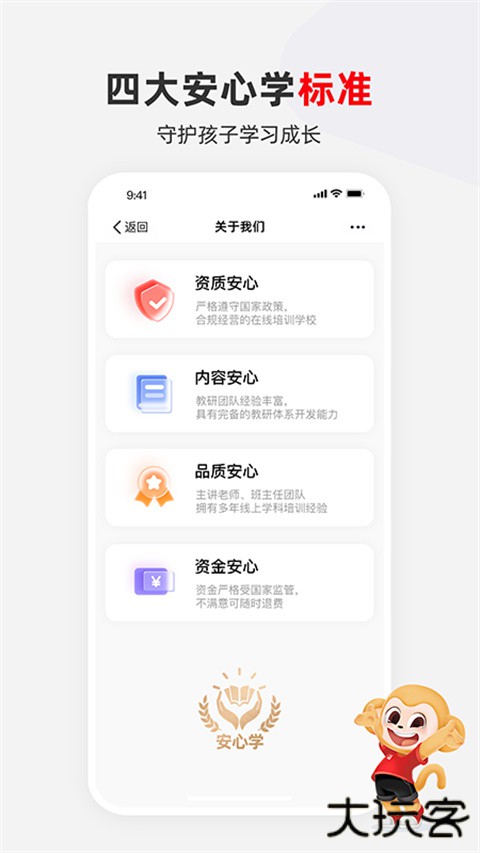 希望学app下载 v9.59.06